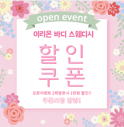 울산 타이마사지