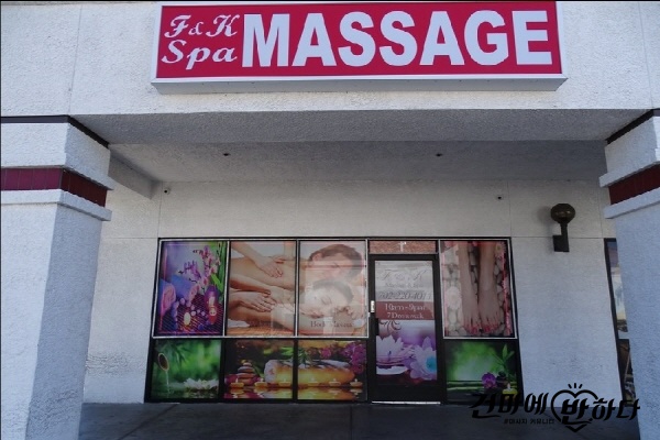 [크기변환]F-K-Massage-new.jpg