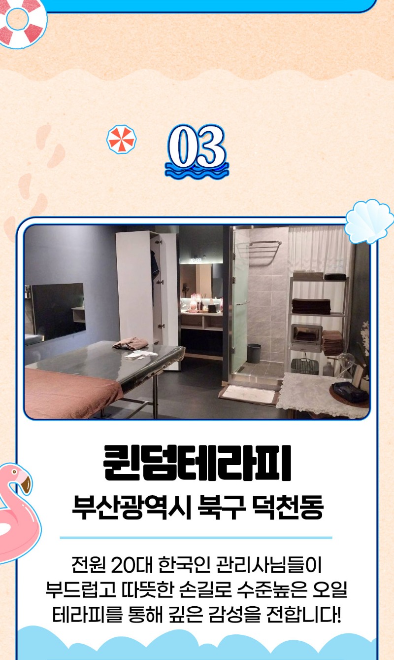건마에반하다-부산기획전_05.jpg