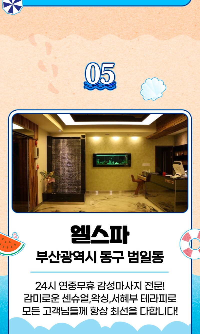 건마에반하다-부산기획전_09.jpg