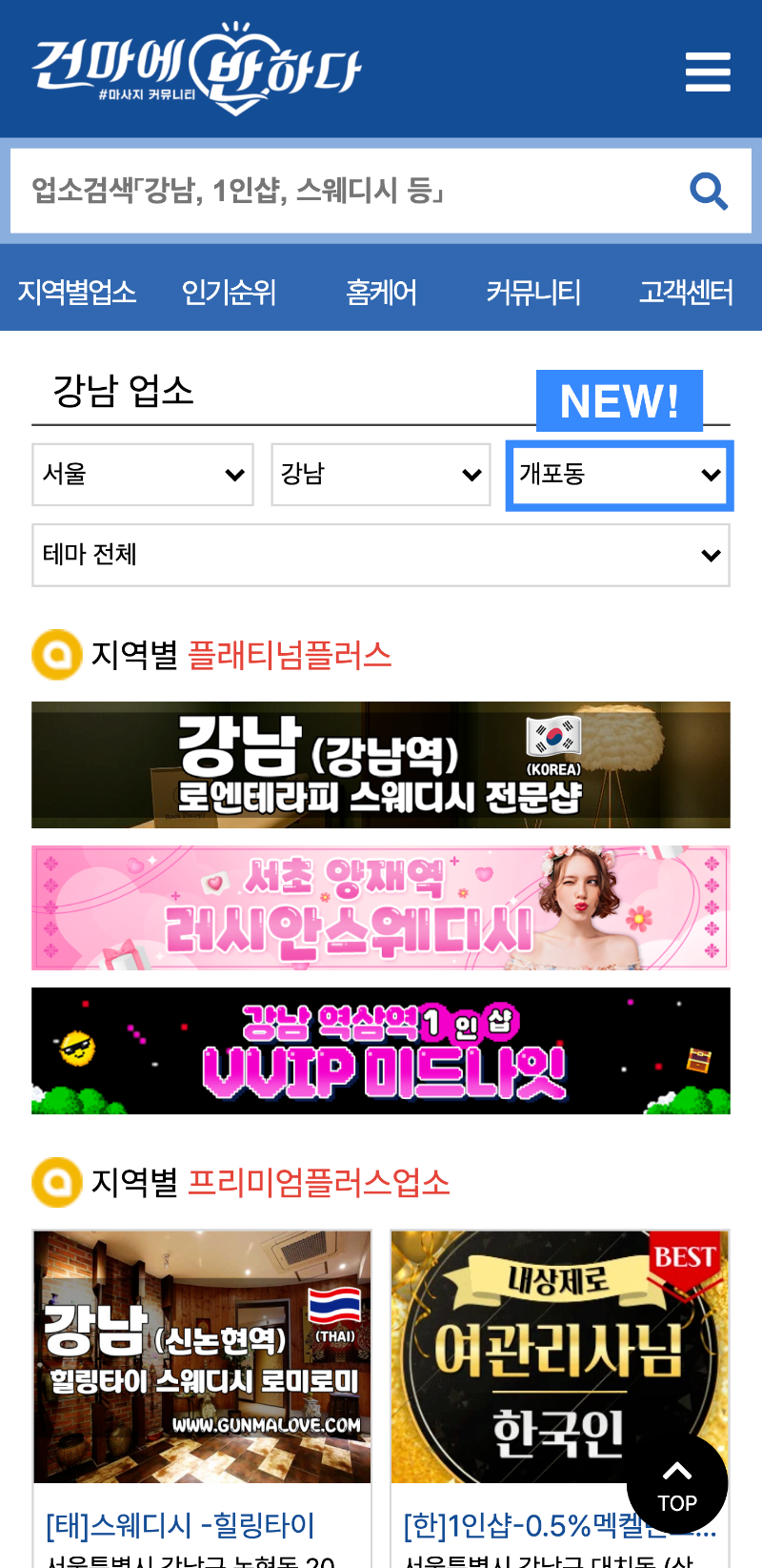동.png