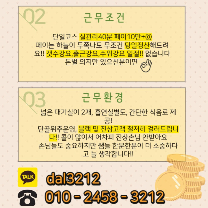 구인광고.jpg