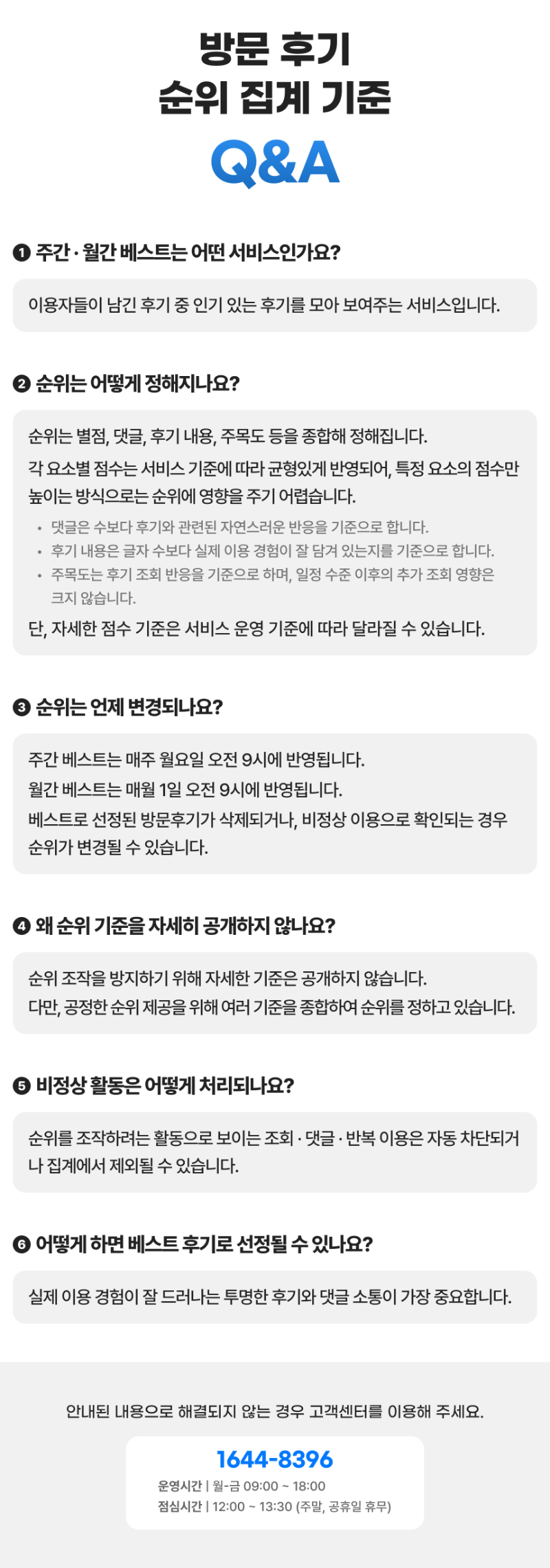 건마에반하다.png