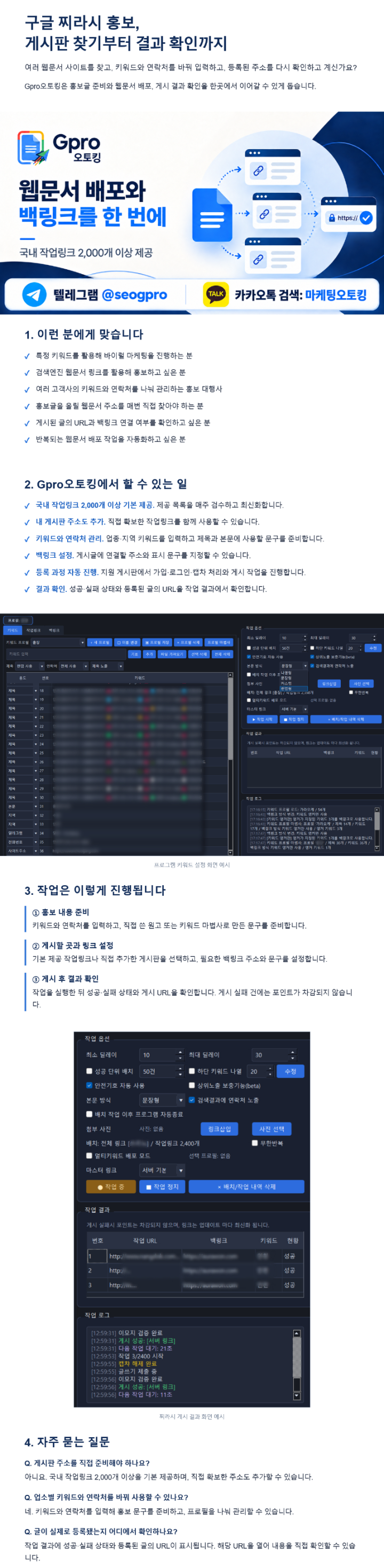 Screenshot 2026-09-18 at 20-54-02 Gpro오토킹 게시글 미리보기.png