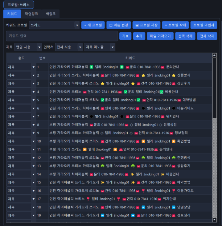 keyword-demo.png