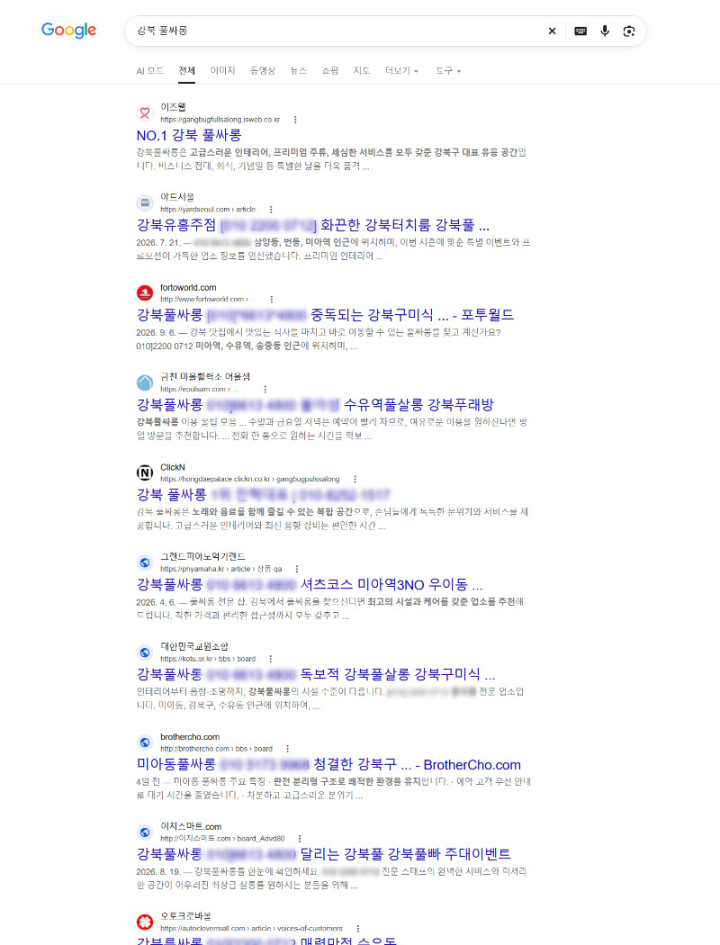 강북풀싸롱 결과.jpg