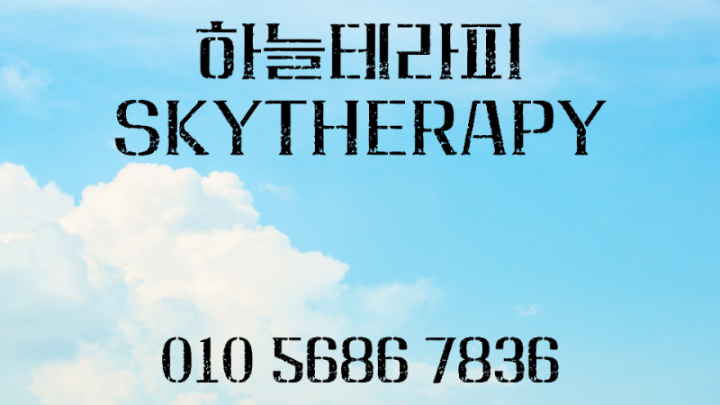 하늘간판.png