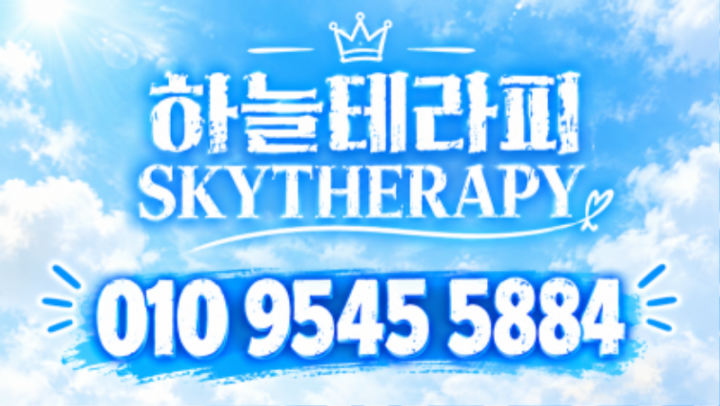 하늘테라피 구름빛 홍보 포스터.png