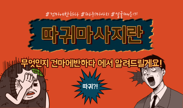 따귀마사지란 무엇일까요 이미지