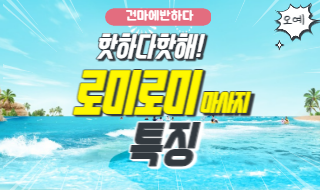 로미로미 마사지 특징 알고 받으면 더 즐거워요~! 이미지
