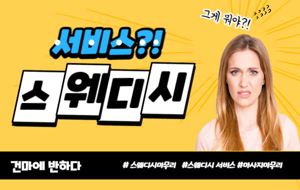마사지 서비스 그게 도대체 뭔데?!?! 이미지