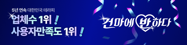 5년연속1등 슬라이드 배너