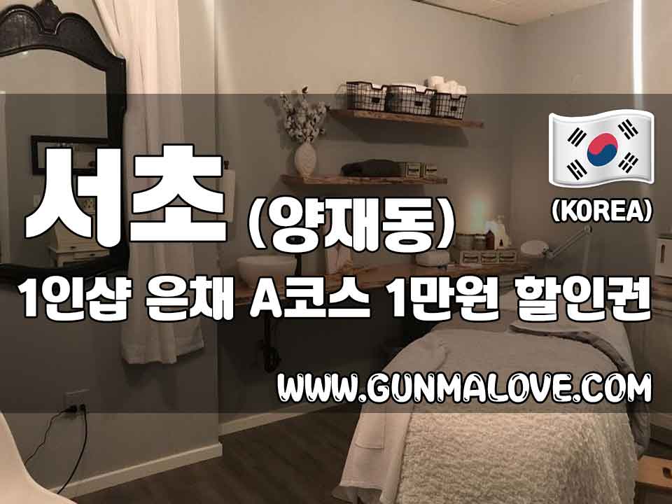 1인샵 - 은채 이미지
