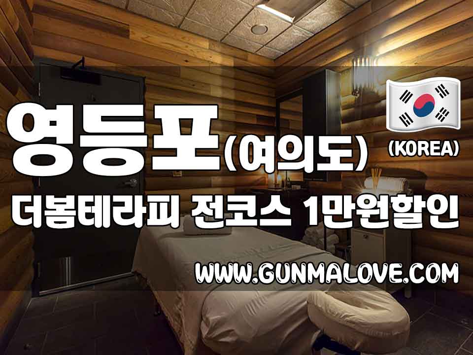 영등포(여의도)-더봄 이미지