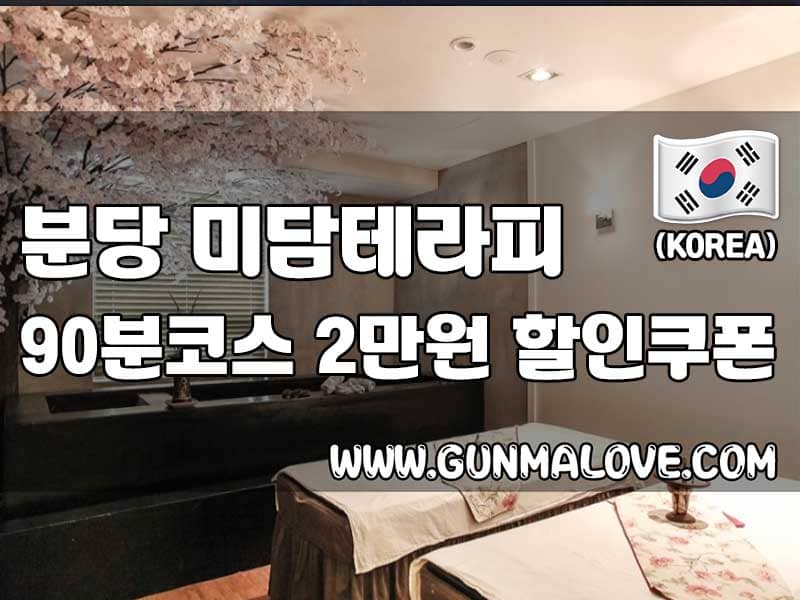 스웨디시 - 미담테라피 이미지