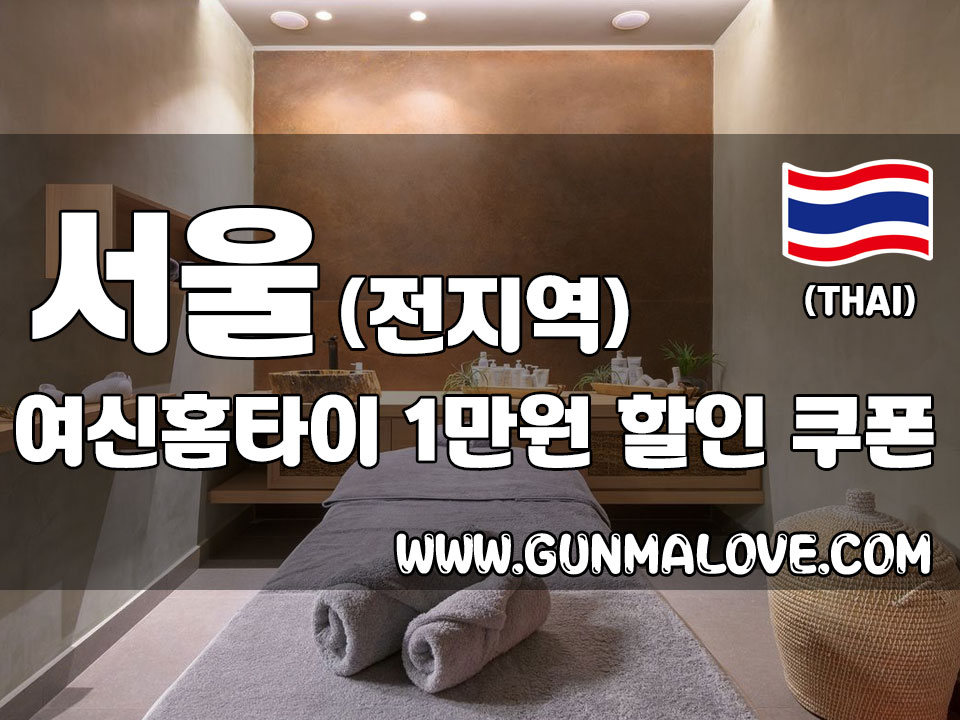 서울 홈케어 [여신홈타이] 이미지