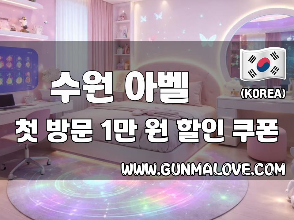 수원 인계동 - 아벨 이미지