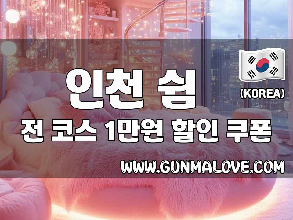 인천 검단사거리역 - 쉼 이미지