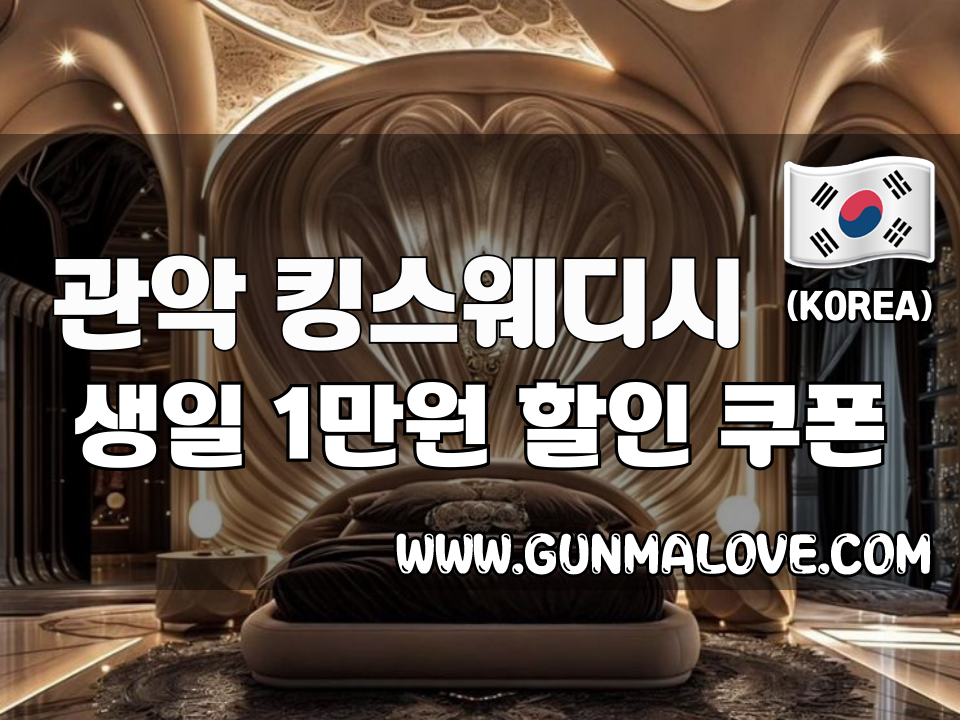 관악 신림역 - 킹스웨디시 이미지