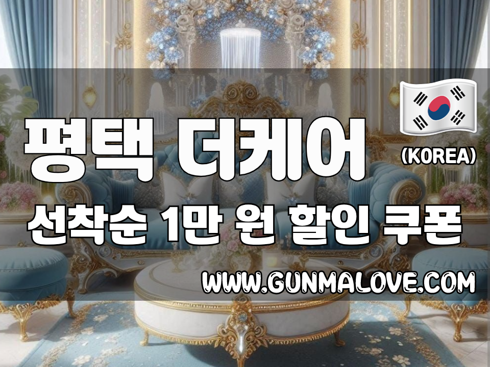 평택 서정리역 - 더케어 이미지