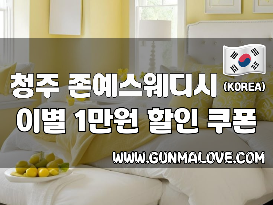 청주 율량동 - 존예스웨디시 이미지