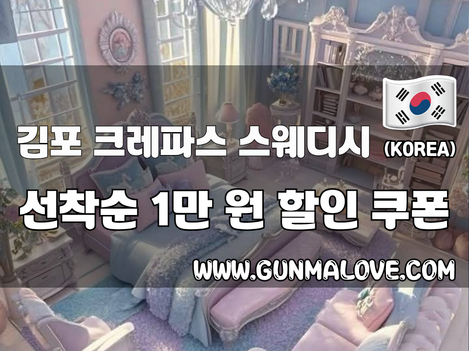 김포 구래역 - 크레파스 스웨디시 테라피 이미지