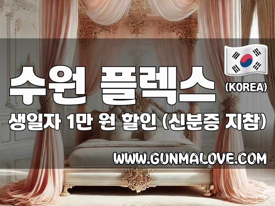 수원 영통역 - 플렉스 이미지