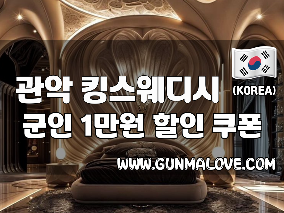 관악 신림역 - 킹스웨디시 이미지