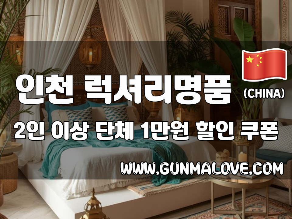 인천 청라동 - 럭셔리명품 이미지