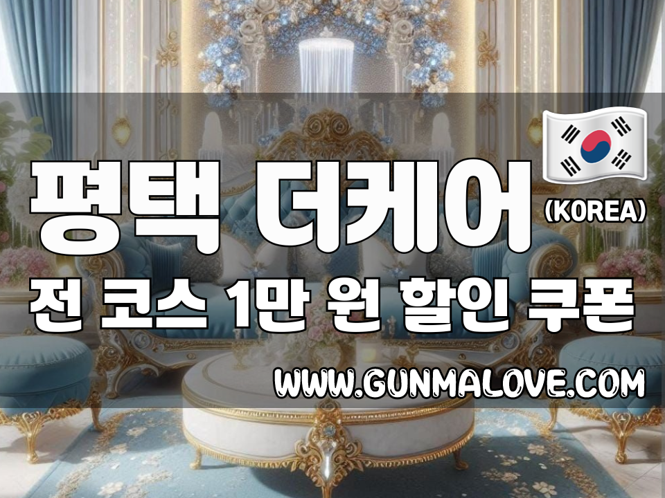 평택 서정리역 - 더케어 이미지