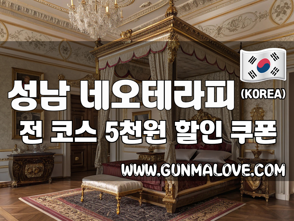 성남 위례신도시 - 네오테라피 이미지