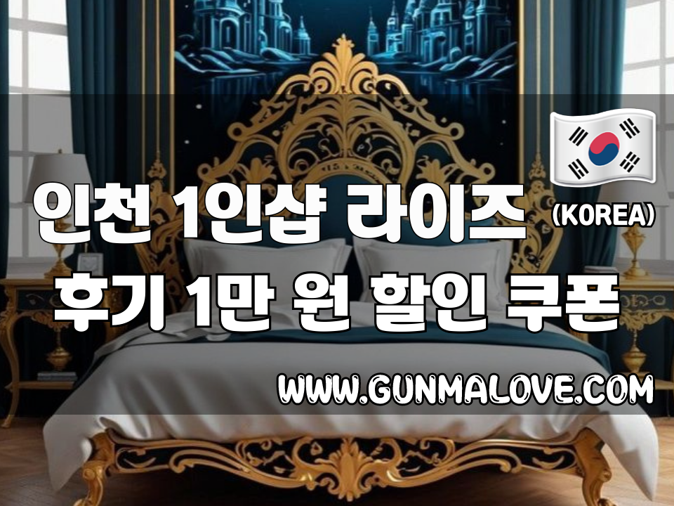 인천 아라역 - 1인샵 라이즈 이미지