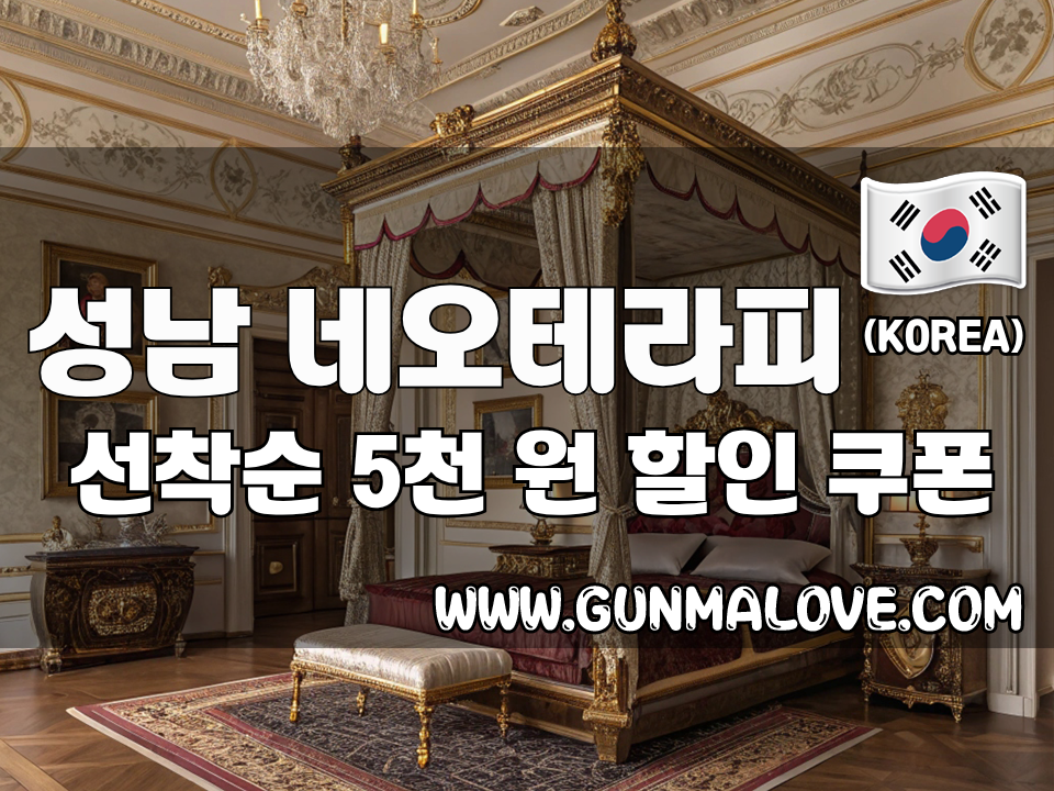성남 위례신도시 - 네오테라피 이미지