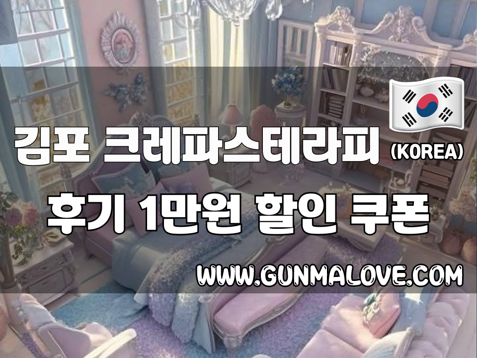 김포 구래동 - 크레파스테라피 스웨디시 이미지