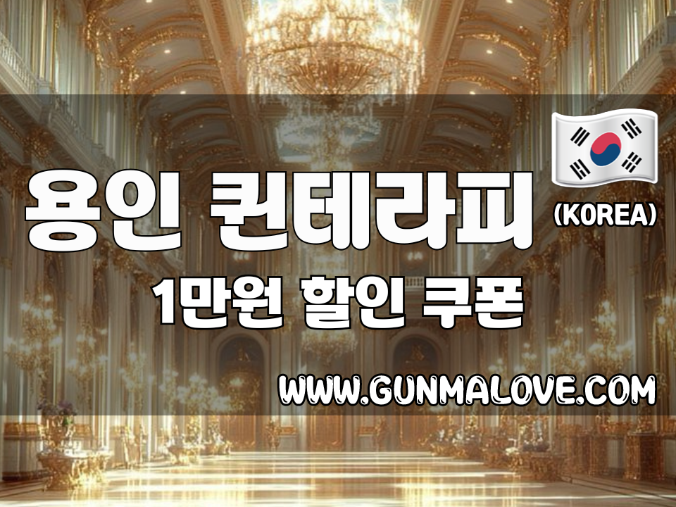 용인 광교 - 퀸테라피 이미지