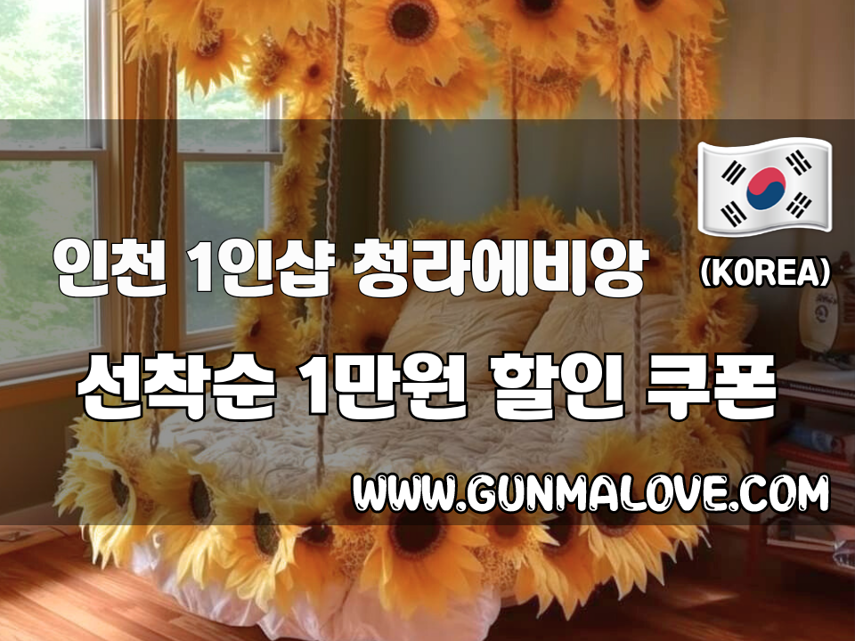 인천 경서동 - 1인샵 청라에비앙 이미지