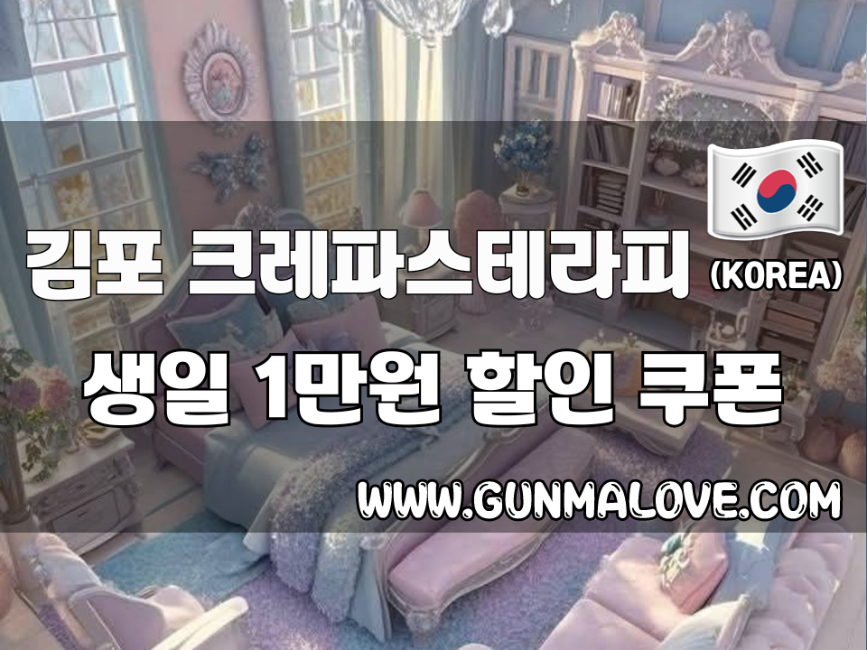 김포 구래동 - 크레파스테라피 스웨디시 이미지