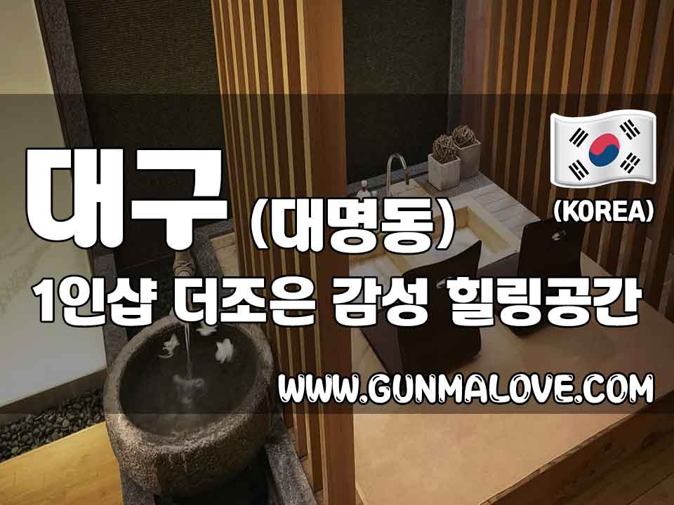 대구 대명동 1인샵 [더조은] 건식 스웨디시 마사지 감성 힐링! 재방문율 200% > 건마제휴업소 | 스웨디시,건마,1인샵 …” style=”width:100%” title=”대구 대명동 1인샵 [더조은] 건식 스웨디시 마사지 감성 힐링! 재방문율 200% > 건마제휴업소 | 스웨디시,건마,1인샵 …”><figcaption>대구 대명동 1인샵 [더조은] 건식 스웨디시 마사지 감성 힐링! 재방문율 200% > 건마제휴업소 | 스웨디시,건마,1인샵 …</figcaption></figure>
<figure><img decoding=