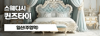 일산 주엽역 [퀸즈타이] 이미지