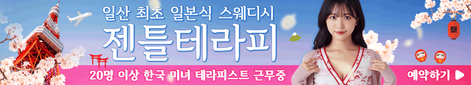 일산 장항동 [젠틀테라피] 이미지