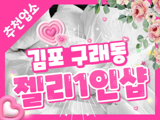 김포 구래동 1인샵 [젤리] 이미지