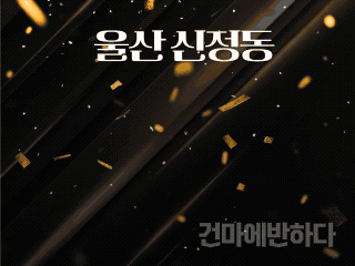 울산 신정동 1인샵 [효리] 이미지