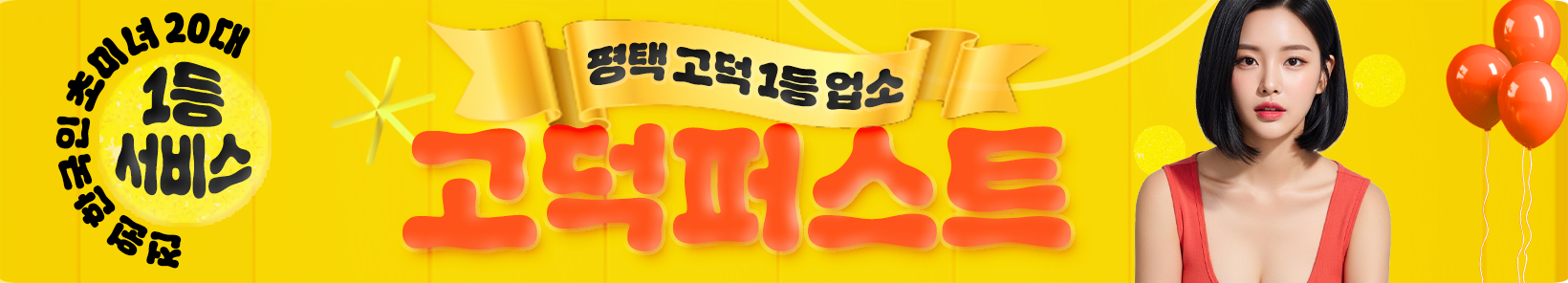 평택 고덕동 [고덕퍼스트] 이미지