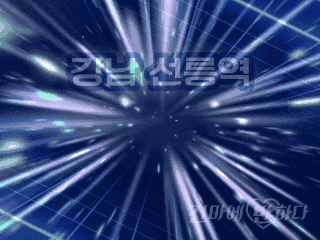 강남 선릉역 [블루스파] 이미지