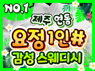 제주 연동 1인샵 [요정] 이미지