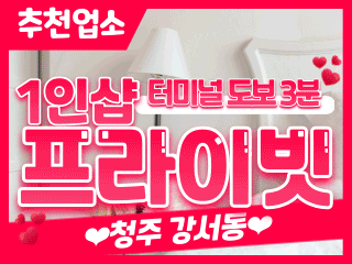 청주 강서동 1인샵 [프라이빗] 이미지