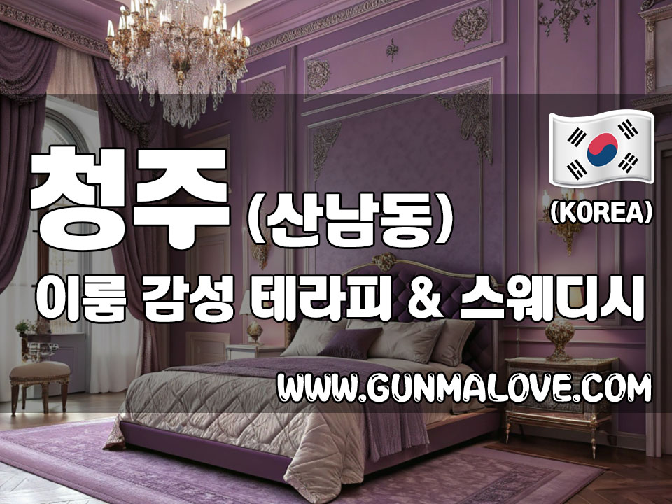 청주 산남동 [이룸] 이미지