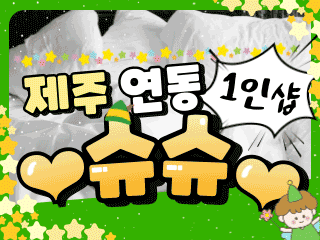 제주 연동 1인샵 [슈슈] 이미지