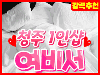 청주 강서동 1인샵 [여비서] 이미지