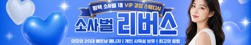 평택 비전동 [리버스] 이미지